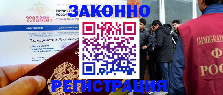 временная регистрация купить в Петрозаводске