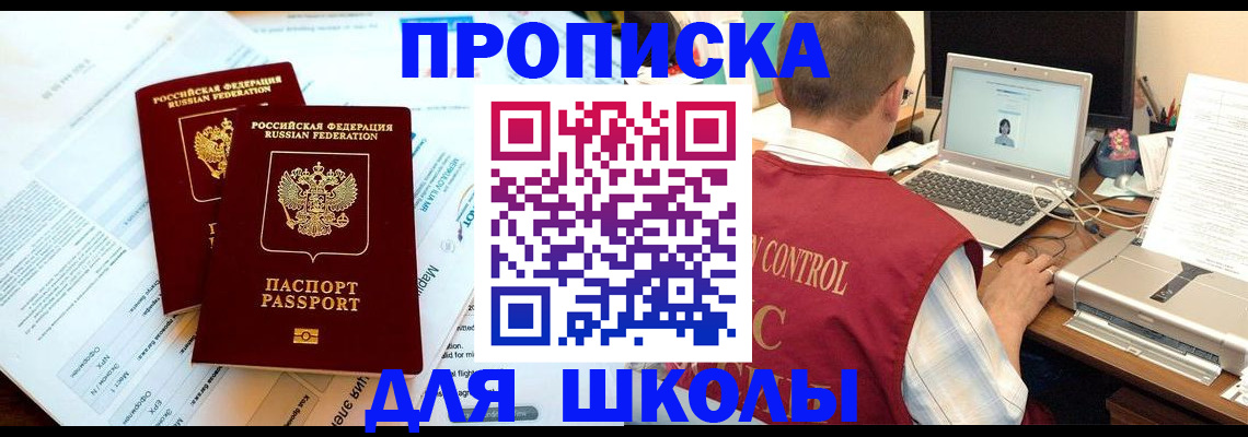временная регистрация недорого в Петрозаводске